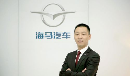 海马汽车集团副总经理,海马汽车销售总经理刘海权